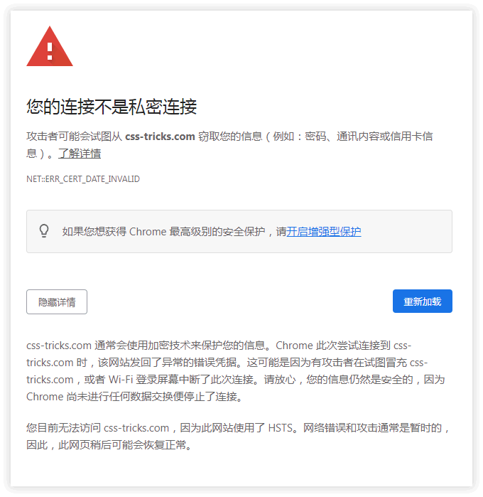 您目前無法訪問 因為此網站使用了HSTS